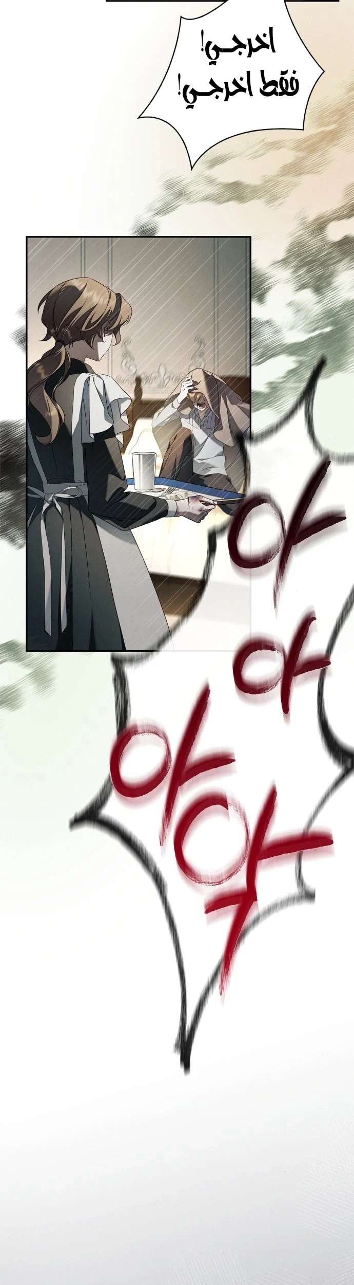 Read The Count's Secret Maid AR Manga Online