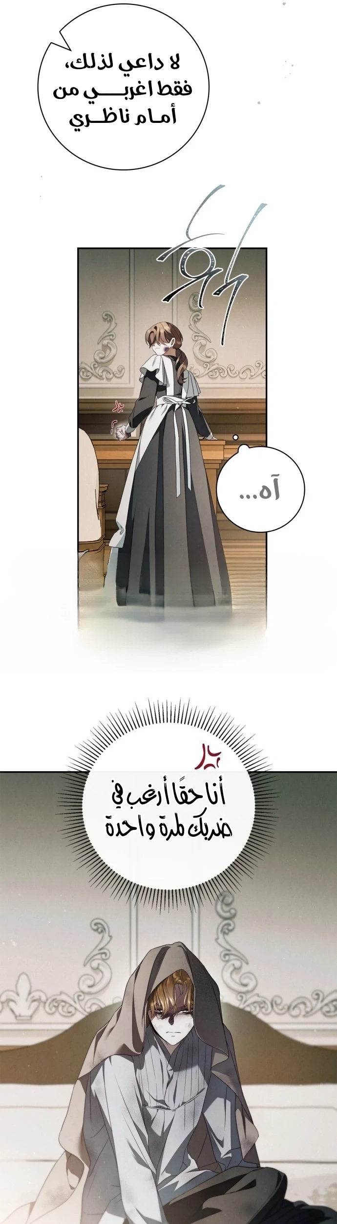Read The Count's Secret Maid AR Manga Online