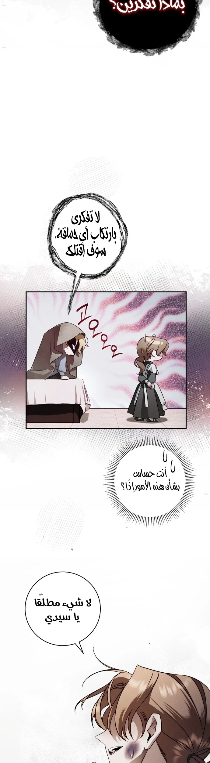 Read The Count's Secret Maid AR Manga Online
