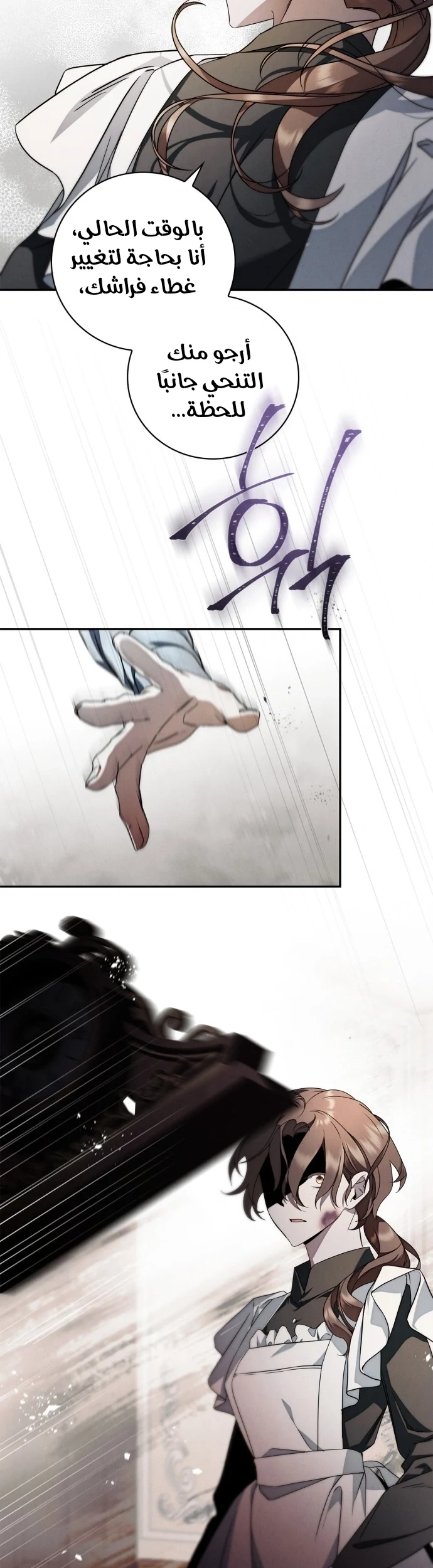 Read The Count's Secret Maid AR Manga Online