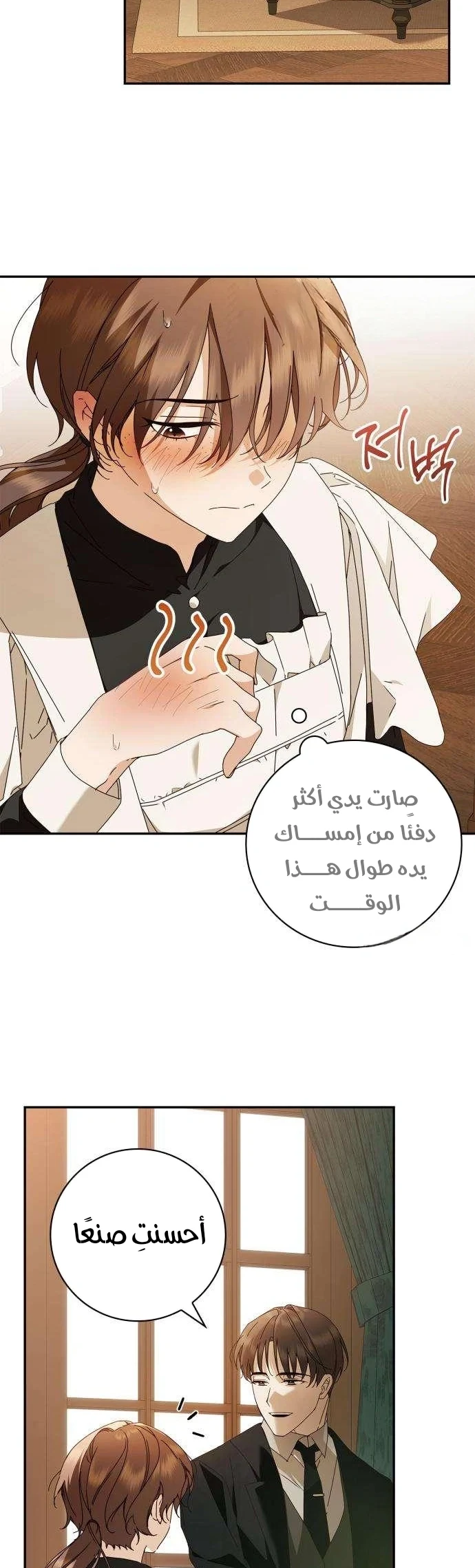 Read The Count's Secret Maid AR Manga Online