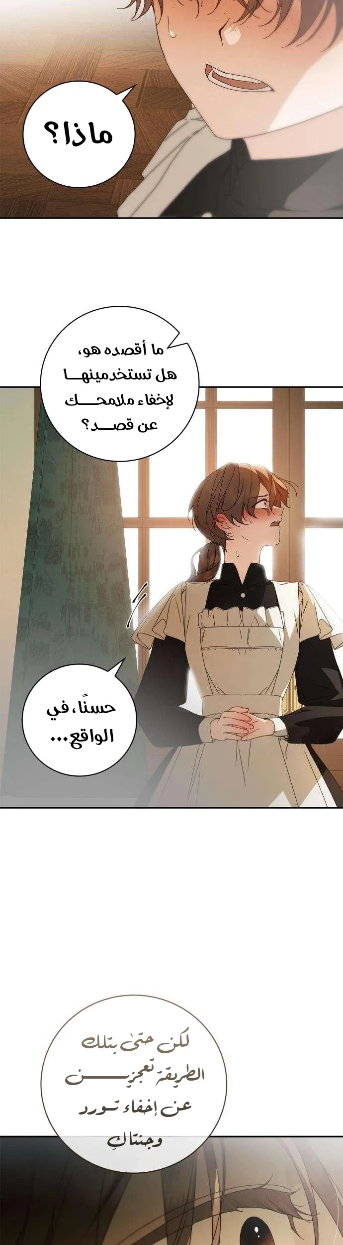 Read The Count's Secret Maid AR Manga Online