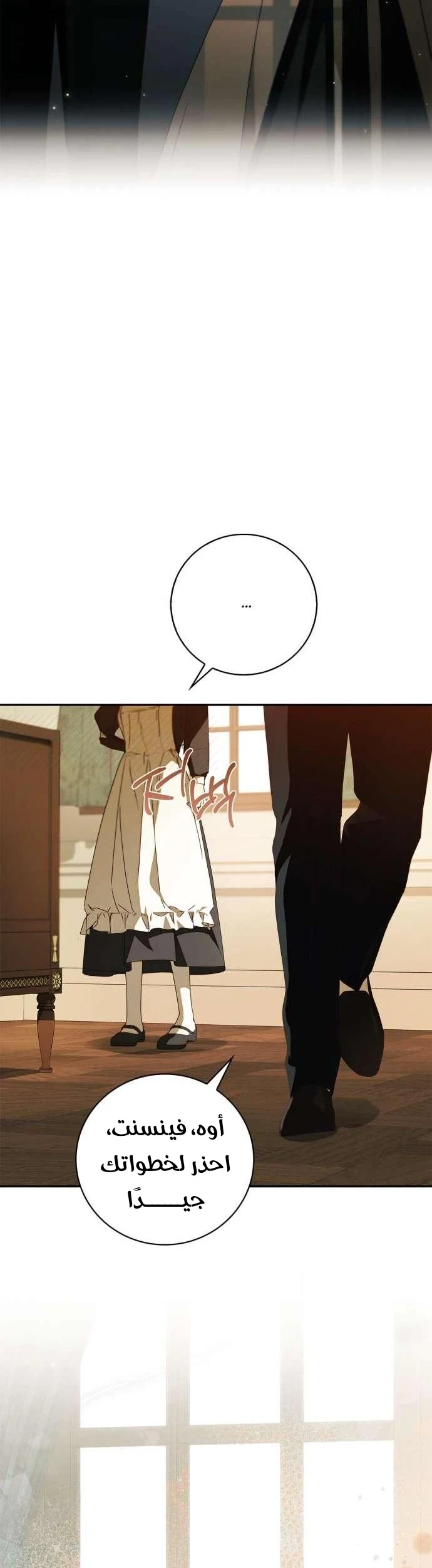 Read The Count's Secret Maid AR Manga Online