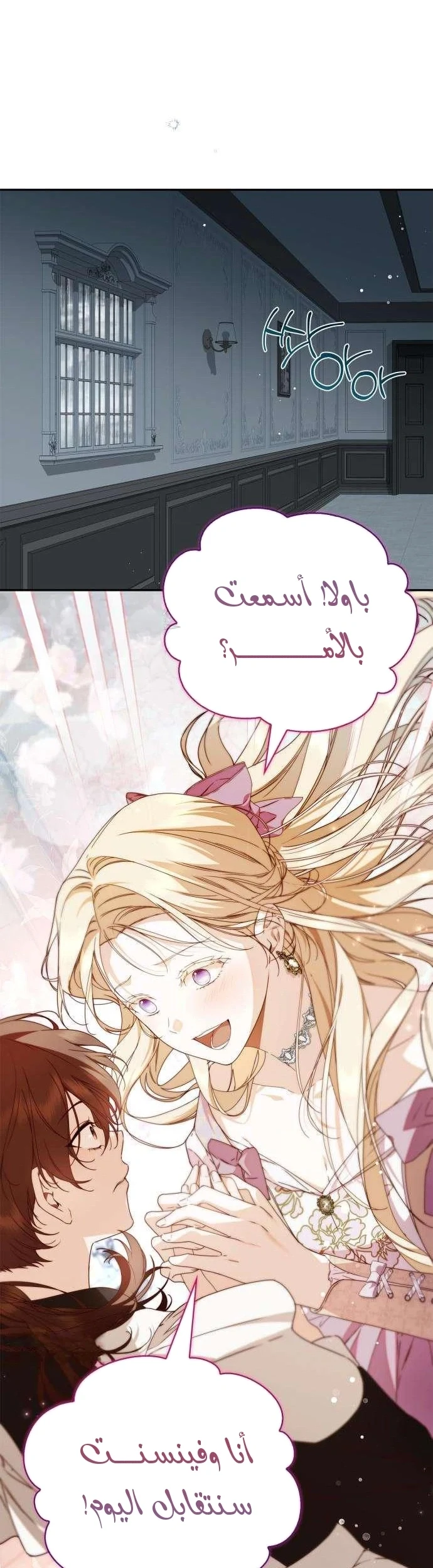 Read The Count's Secret Maid AR Manga Online