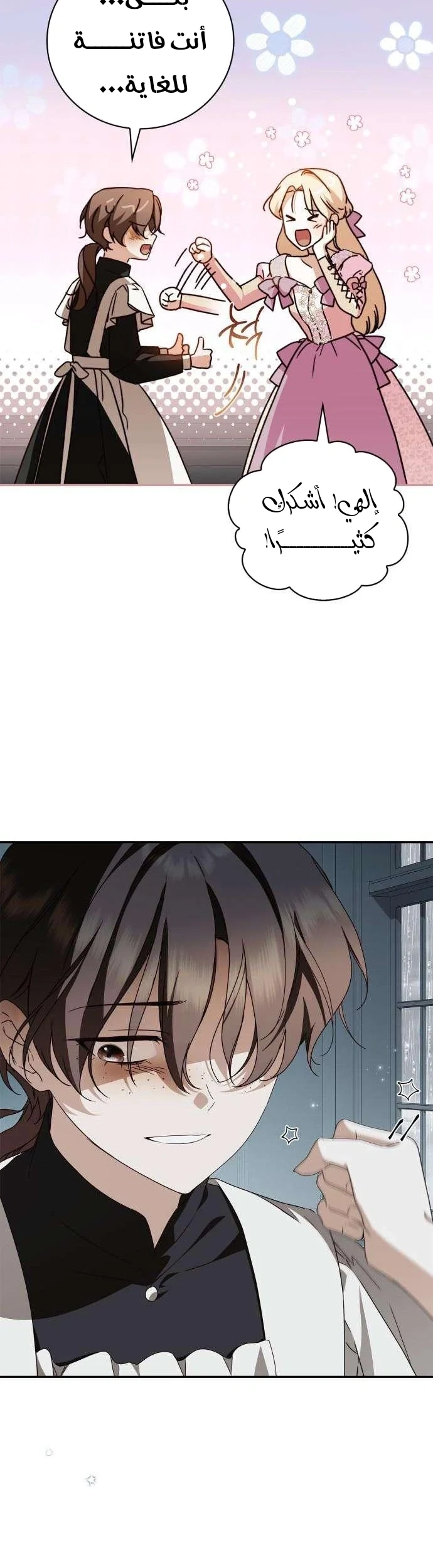 Read The Count's Secret Maid AR Manga Online