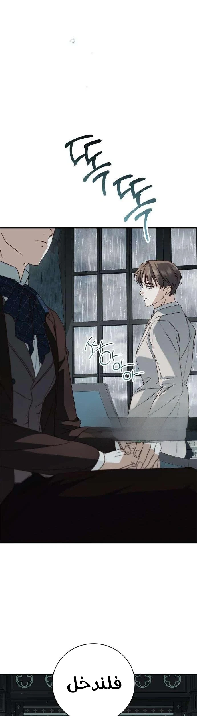 Read The Count's Secret Maid AR Manga Online