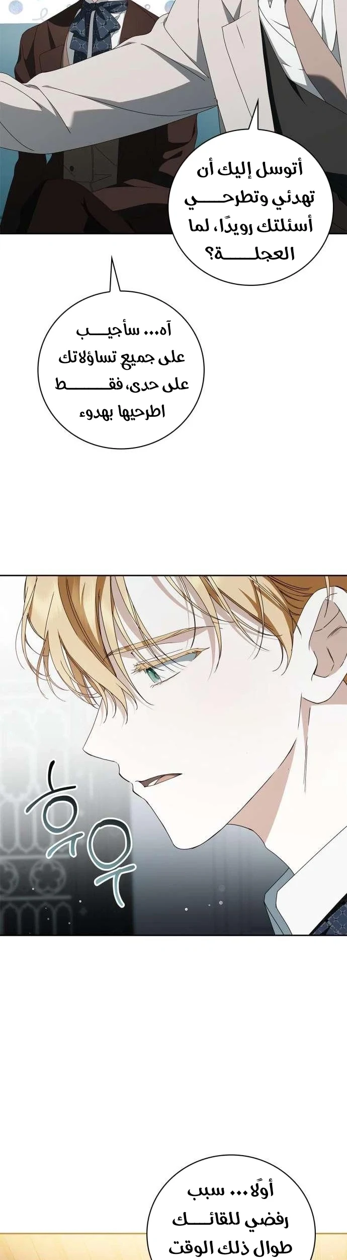 Read The Count's Secret Maid AR Manga Online