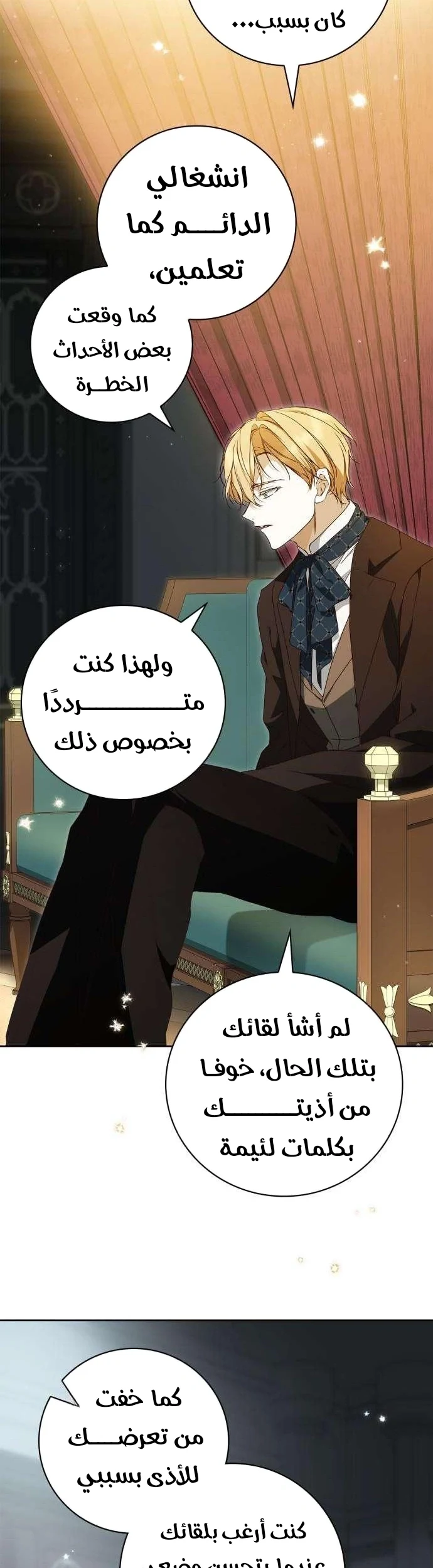 Read The Count's Secret Maid AR Manga Online