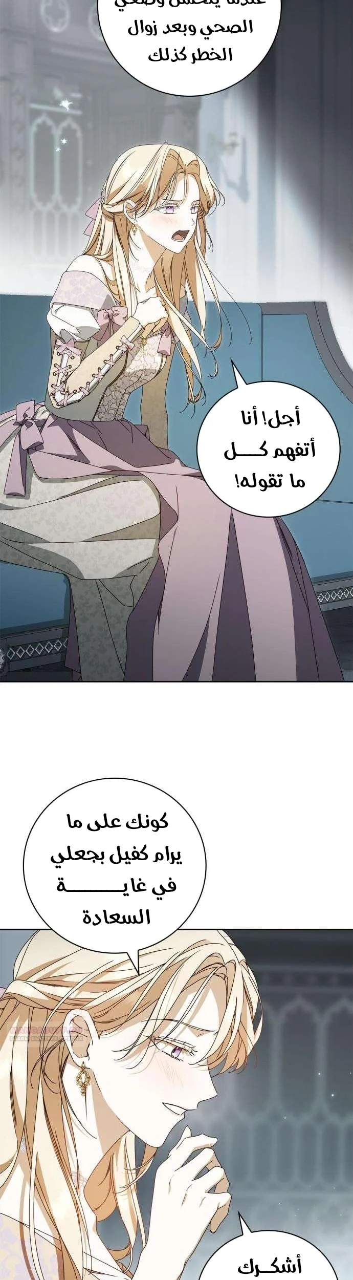 Read The Count's Secret Maid AR Manga Online