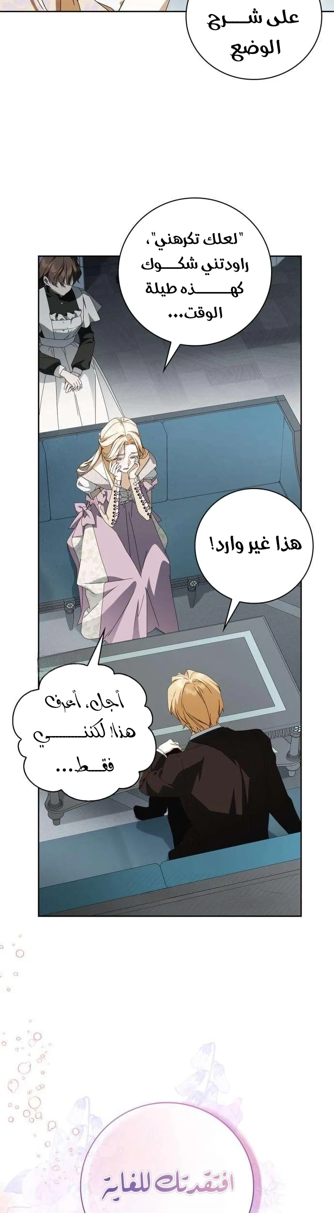 Read The Count's Secret Maid AR Manga Online