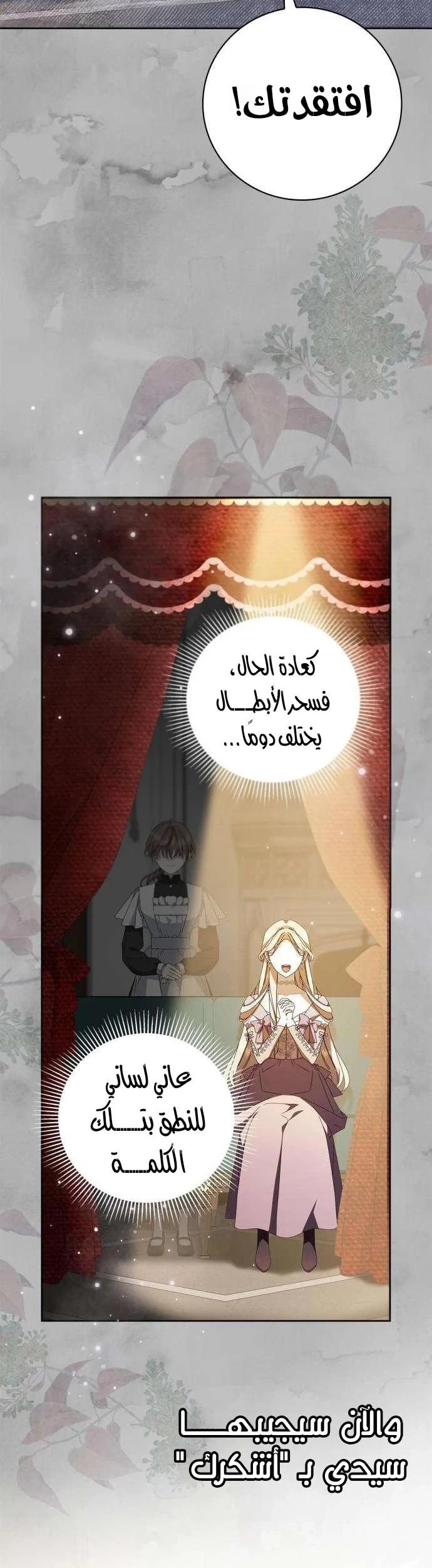 Read The Count's Secret Maid AR Manga Online