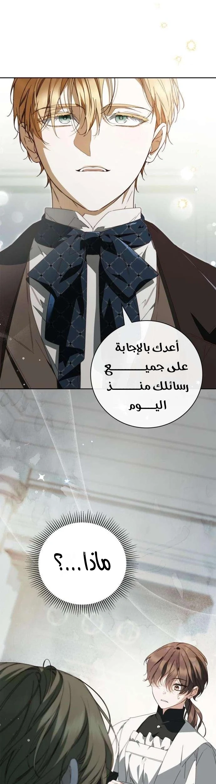 Read The Count's Secret Maid AR Manga Online