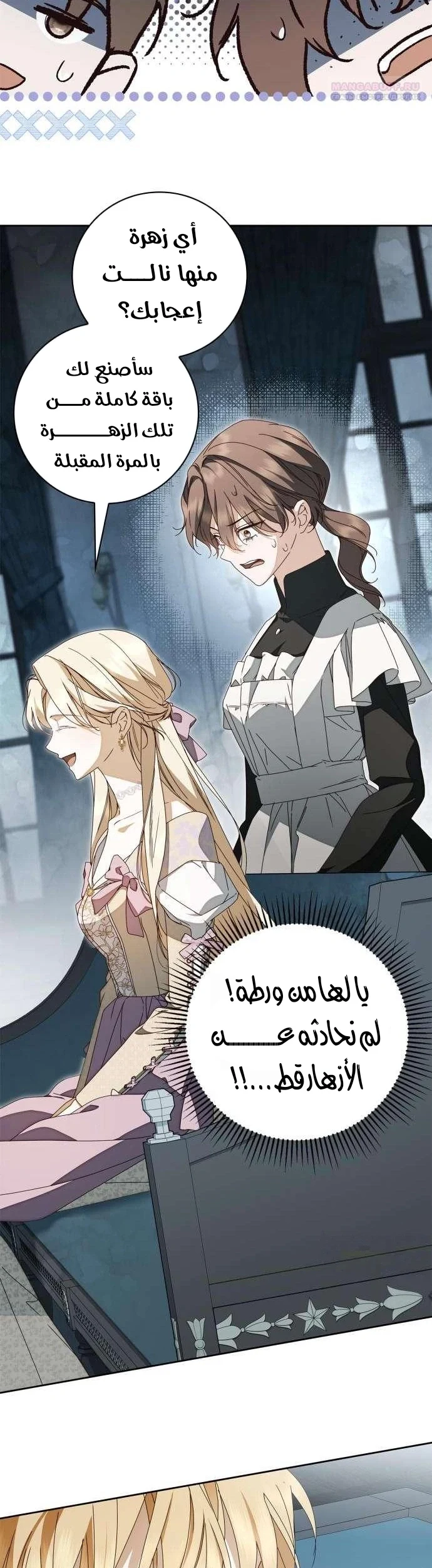 Read The Count's Secret Maid AR Manga Online