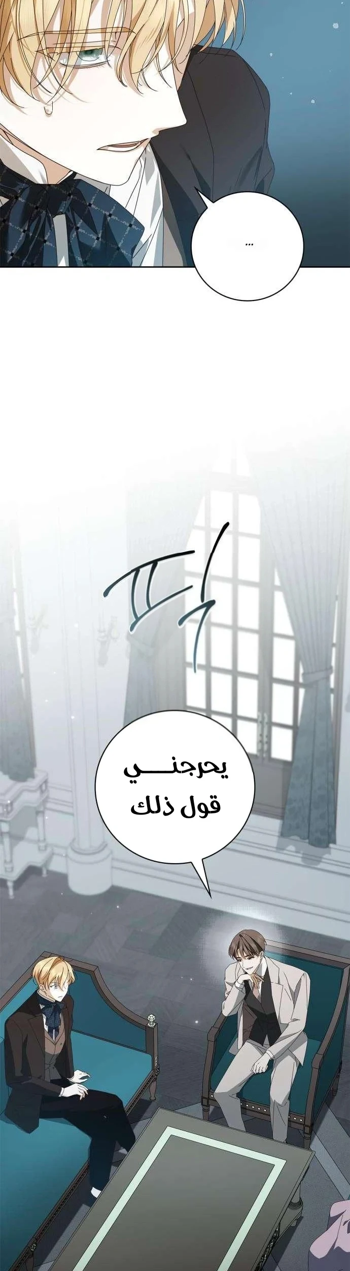 Read The Count's Secret Maid AR Manga Online