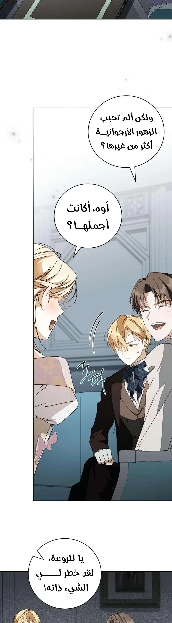 Read The Count's Secret Maid AR Manga Online