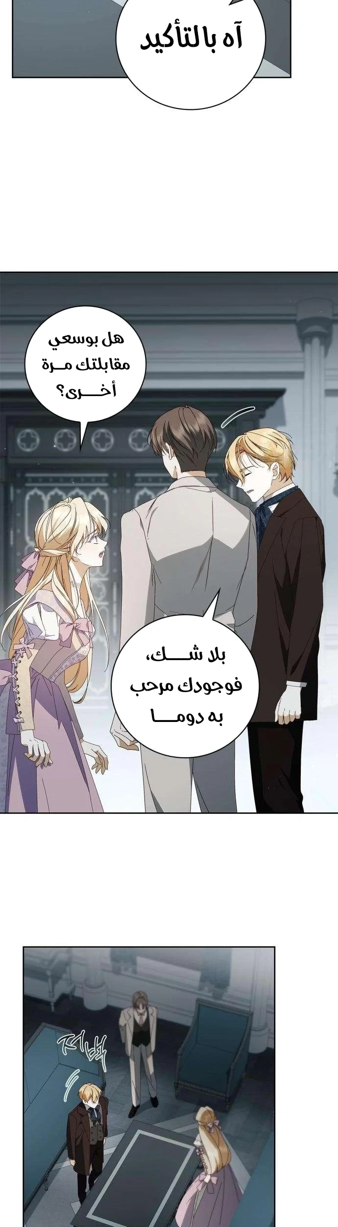 Read The Count's Secret Maid AR Manga Online
