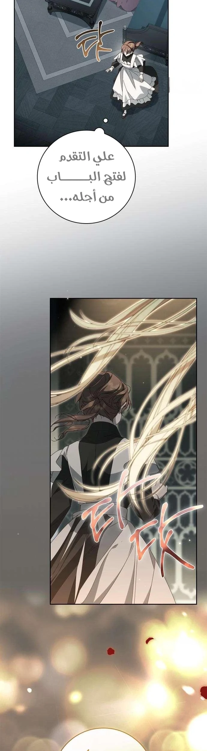 Read The Count's Secret Maid AR Manga Online