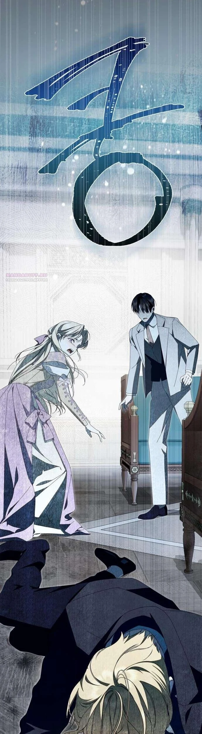 Read The Count's Secret Maid AR Manga Online