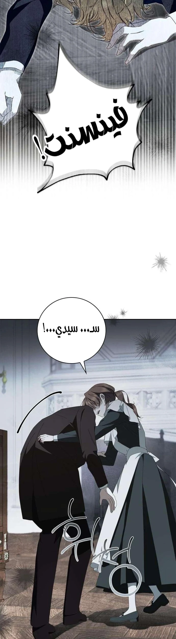 Read The Count's Secret Maid AR Manga Online