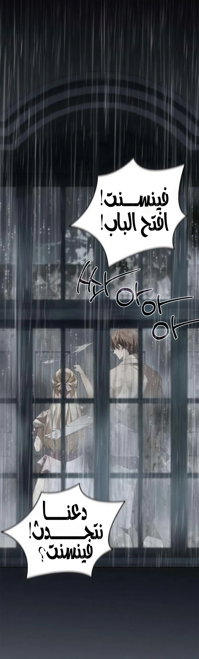 Read The Count's Secret Maid AR Manga Online
