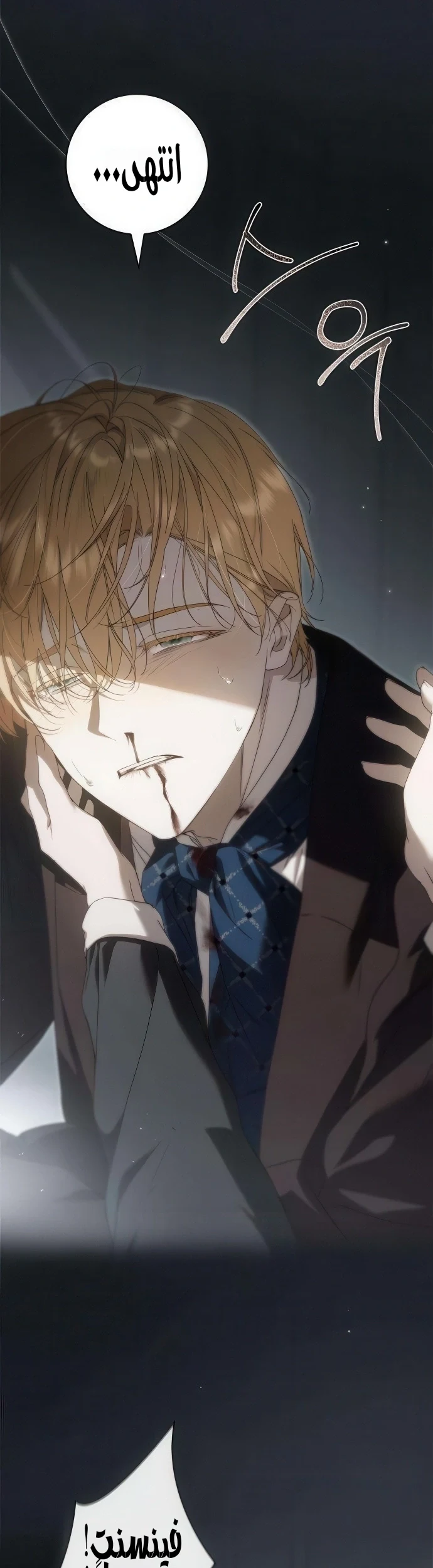 Read The Count's Secret Maid AR Manga Online