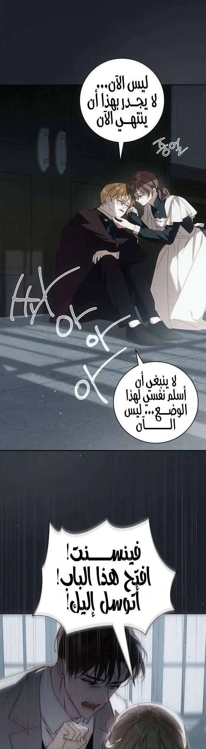 Read The Count's Secret Maid AR Manga Online