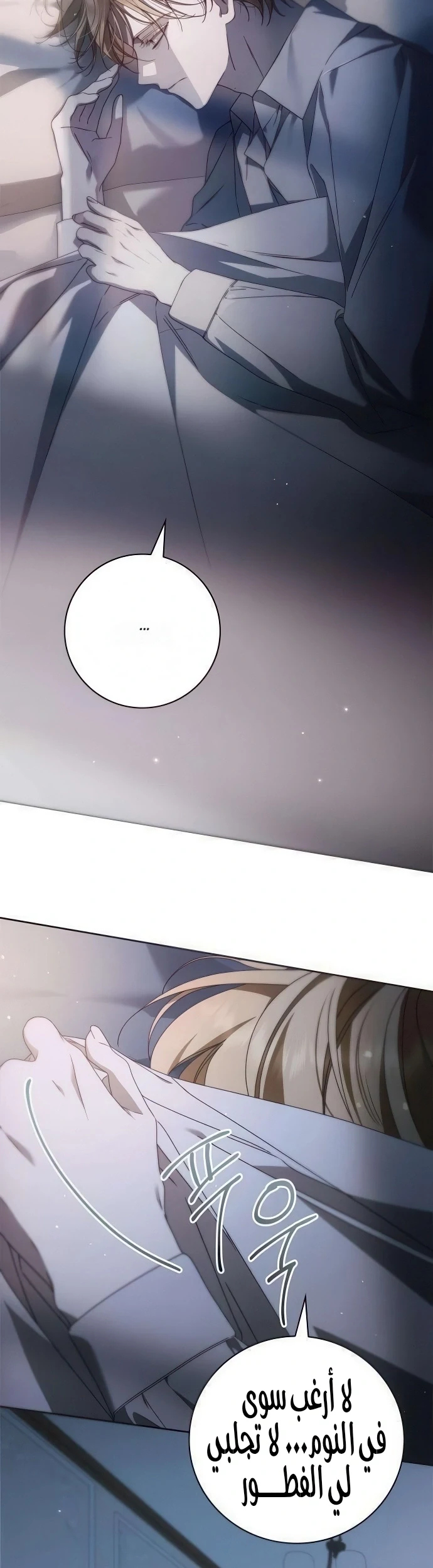 Read The Count's Secret Maid AR Manga Online