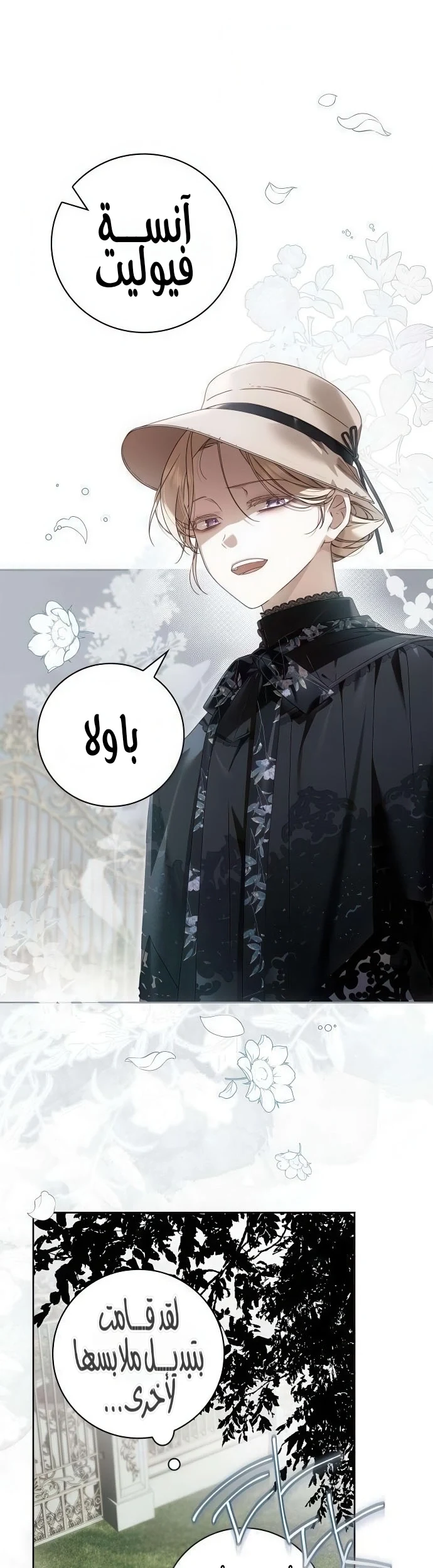 Read The Count's Secret Maid AR Manga Online