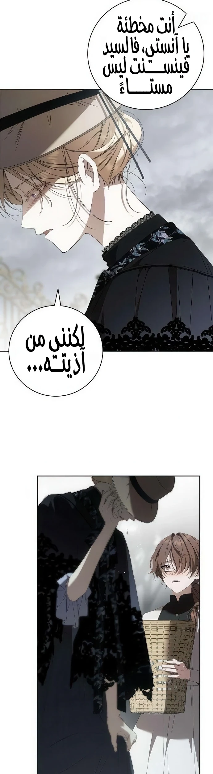 Read The Count's Secret Maid AR Manga Online