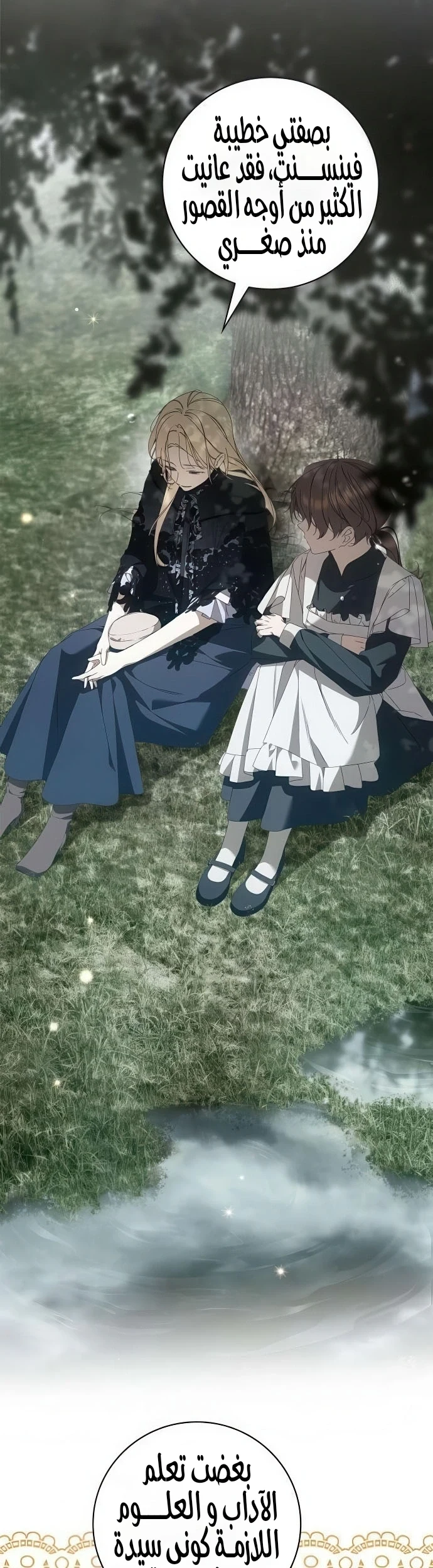 Read The Count's Secret Maid AR Manga Online