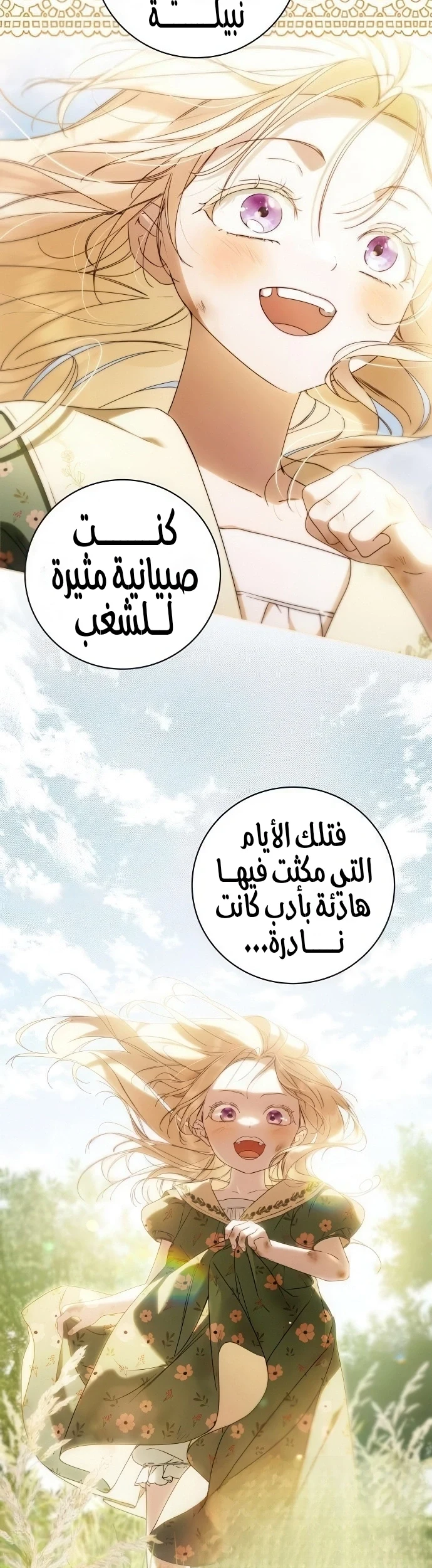 Read The Count's Secret Maid AR Manga Online
