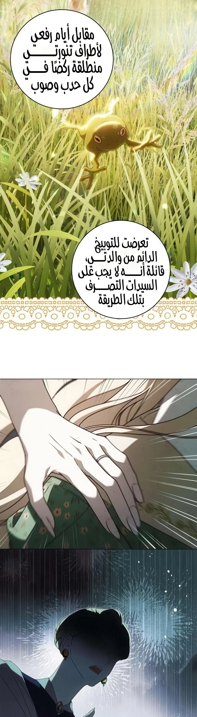 Read The Count's Secret Maid AR Manga Online