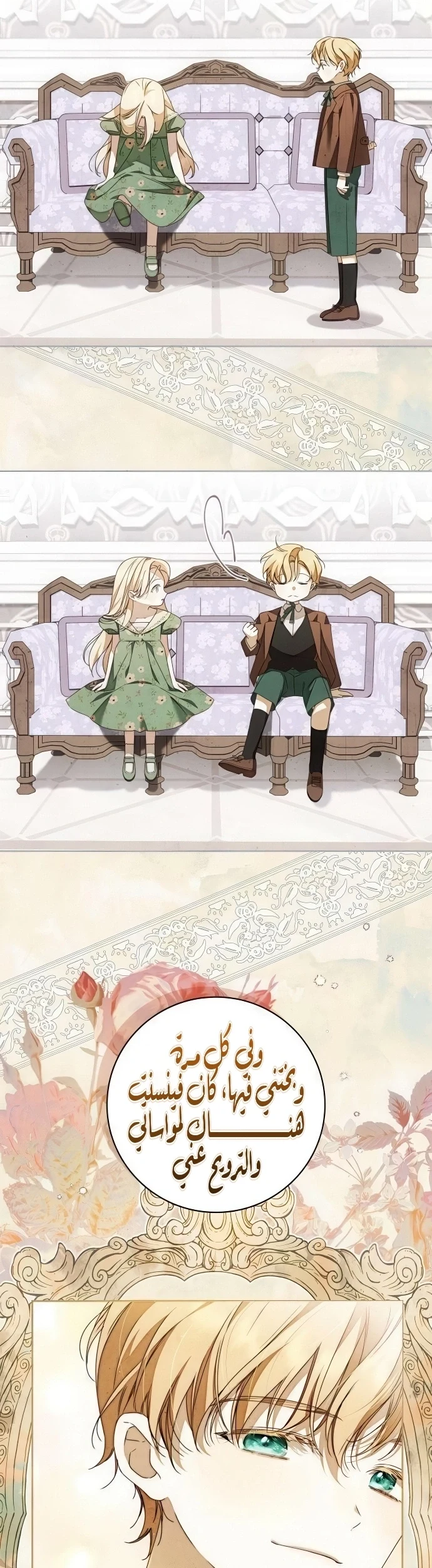 Read The Count's Secret Maid AR Manga Online