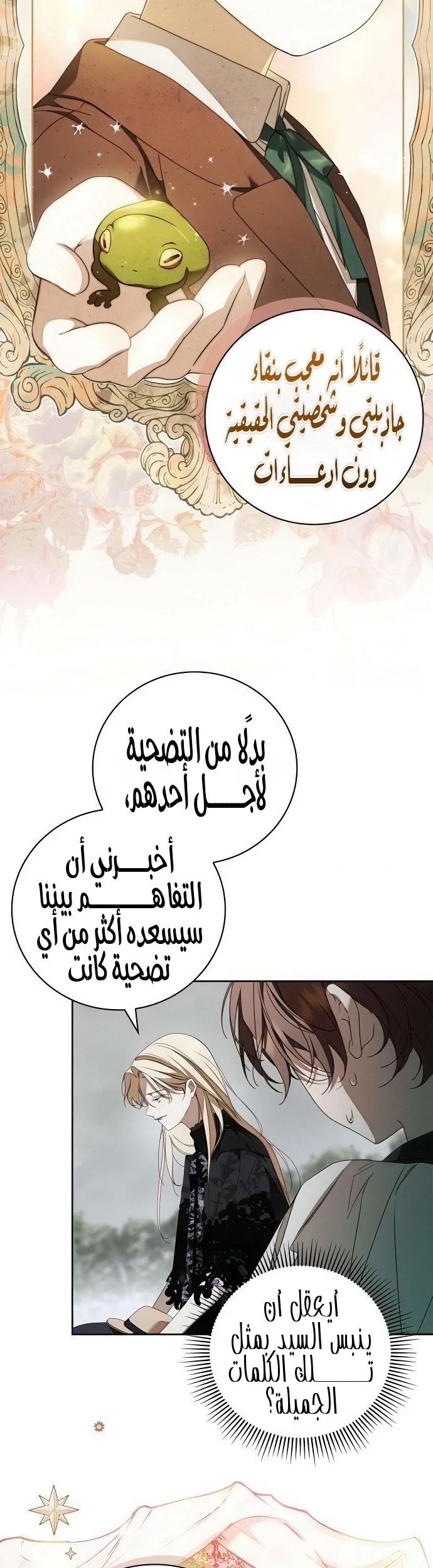 Read The Count's Secret Maid AR Manga Online