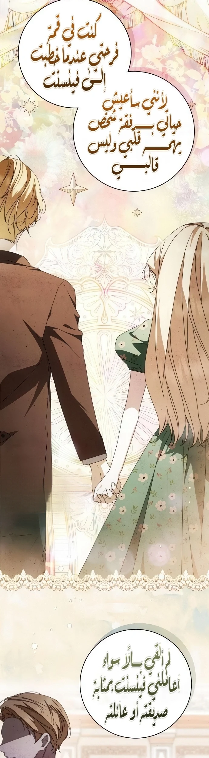 Read The Count's Secret Maid AR Manga Online