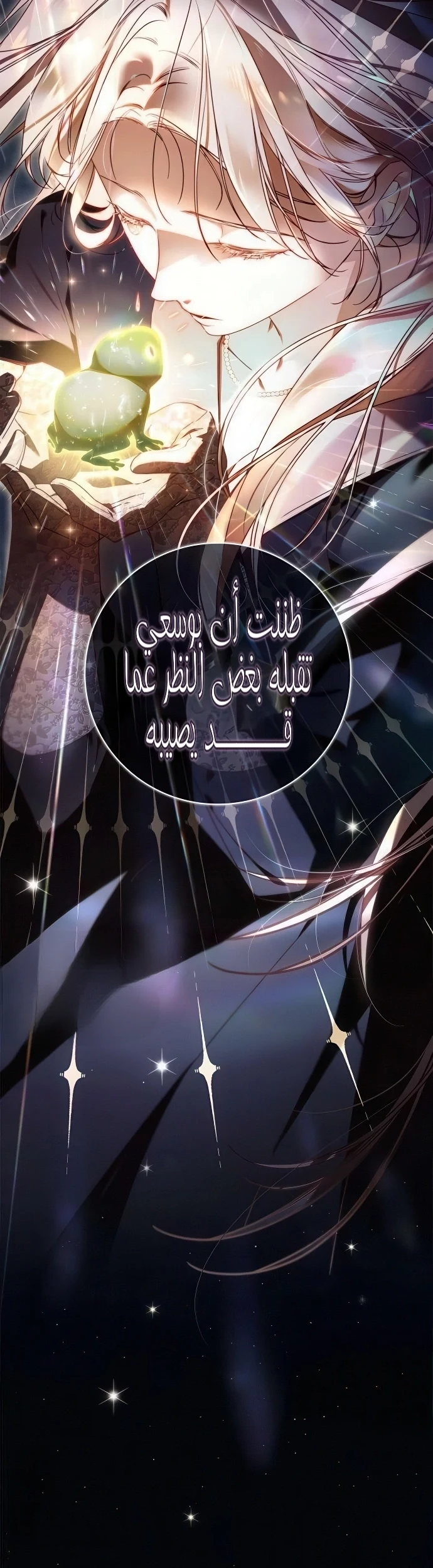 Read The Count's Secret Maid AR Manga Online