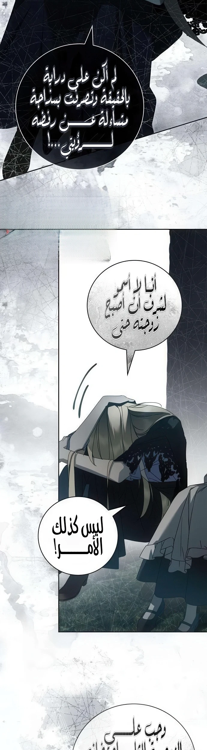 Read The Count's Secret Maid AR Manga Online