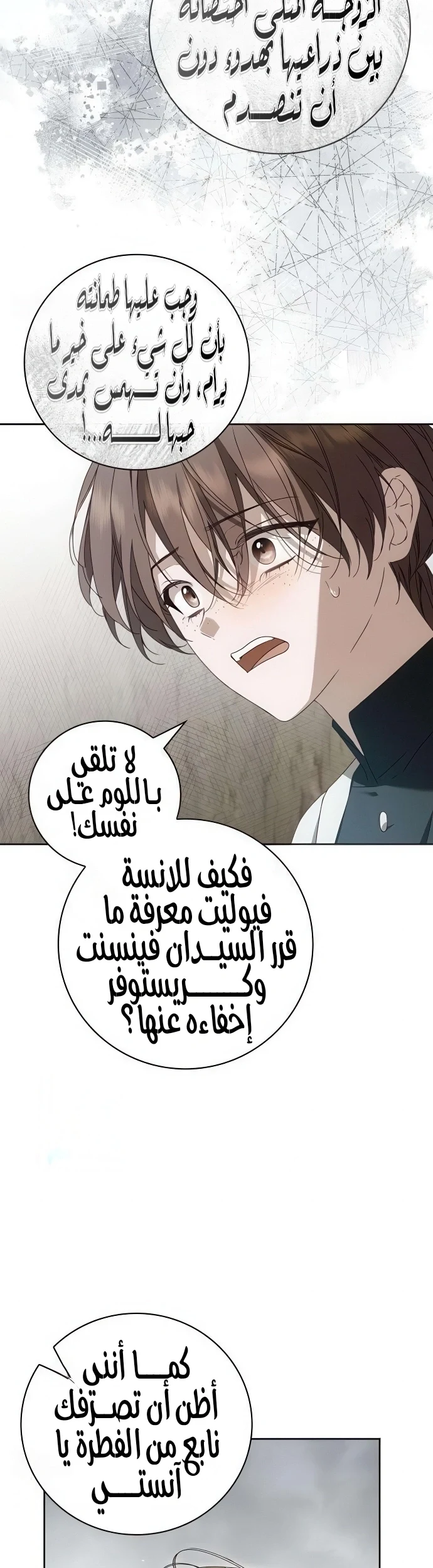 Read The Count's Secret Maid AR Manga Online