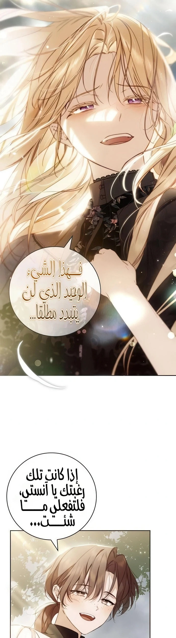 Read The Count's Secret Maid AR Manga Online