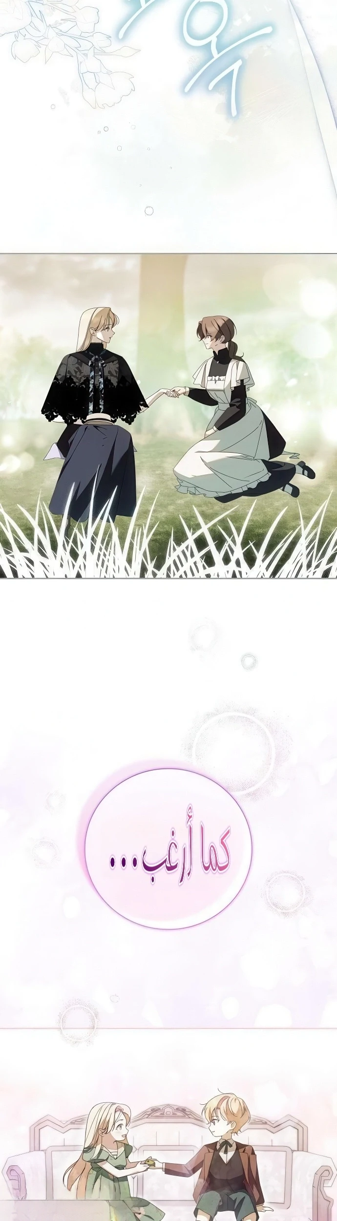 Read The Count's Secret Maid AR Manga Online