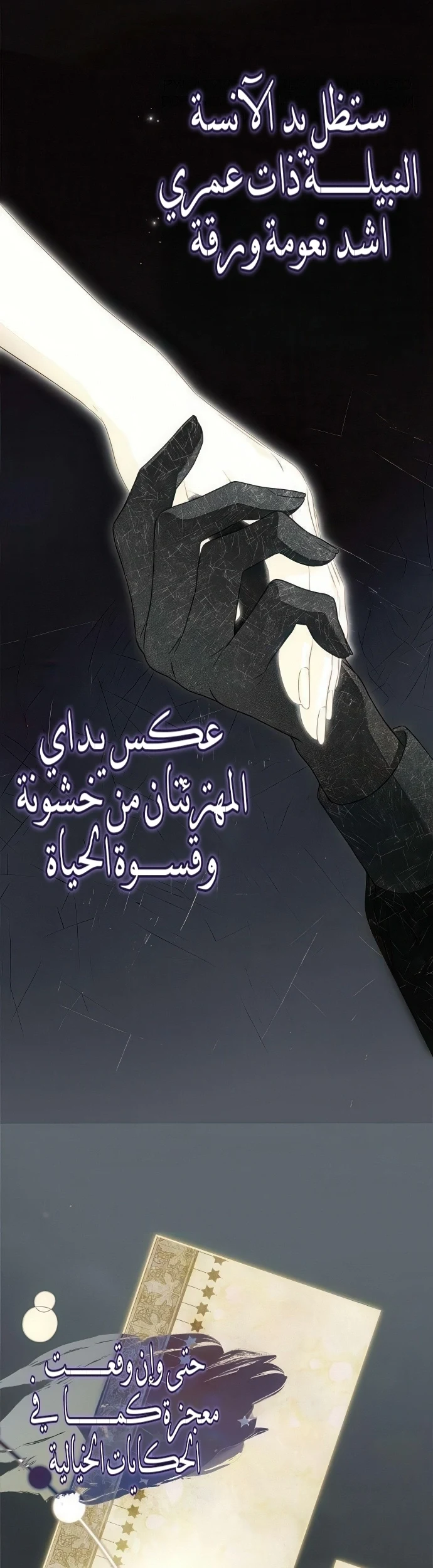 Read The Count's Secret Maid AR Manga Online