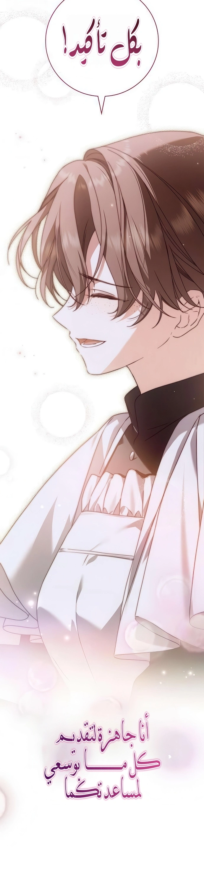 Read The Count's Secret Maid AR Manga Online