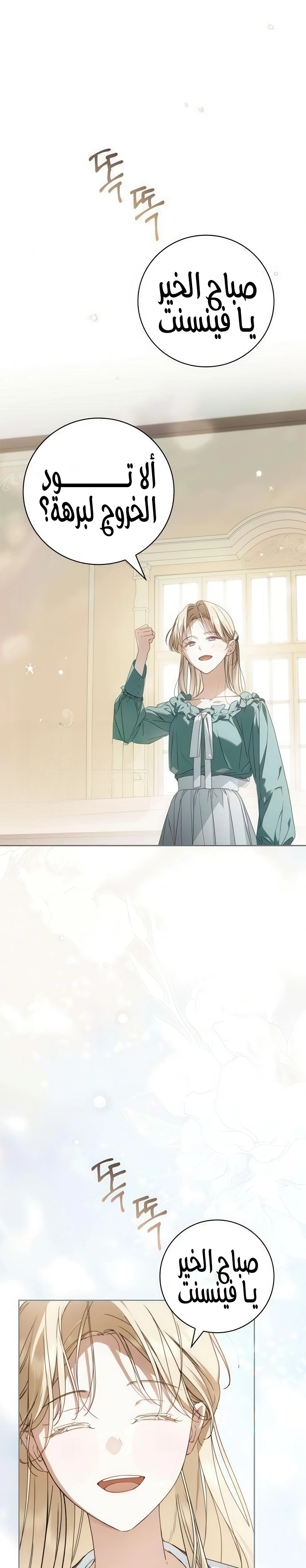 Read The Count's Secret Maid AR Manga Online