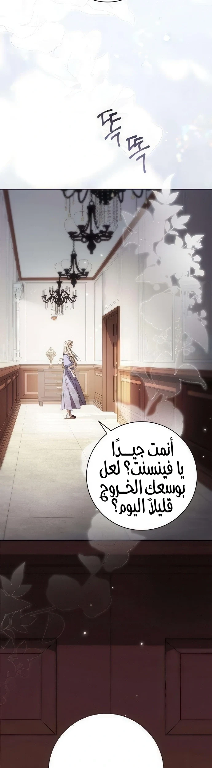 Read The Count's Secret Maid AR Manga Online