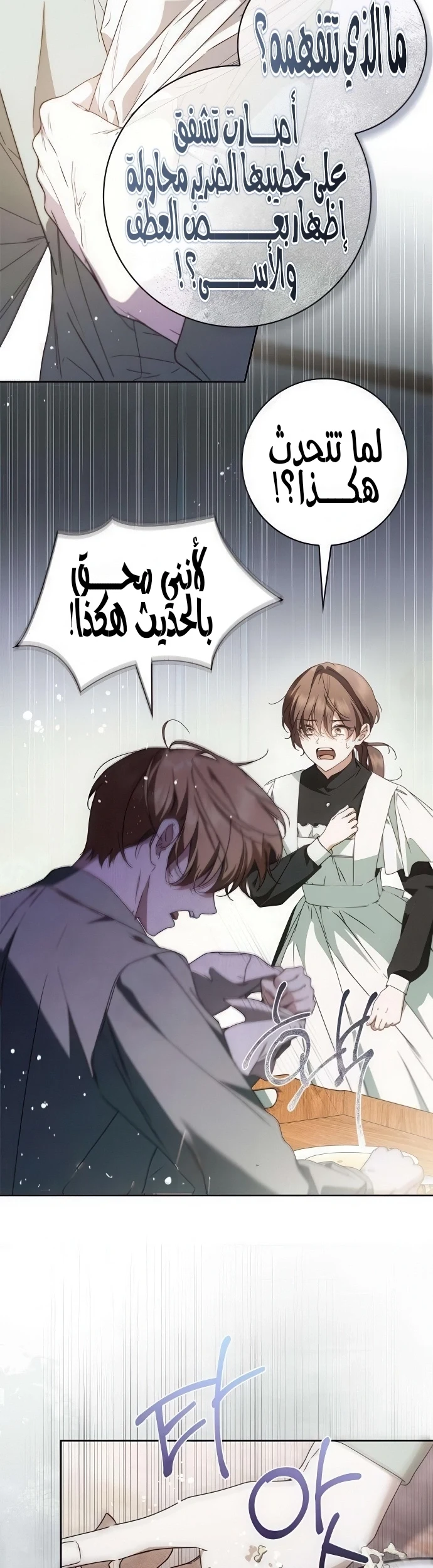 Read The Count's Secret Maid AR Manga Online