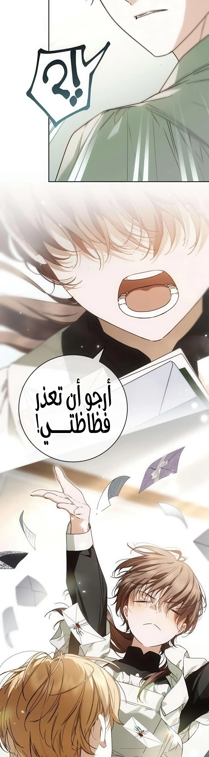 Read The Count's Secret Maid AR Manga Online