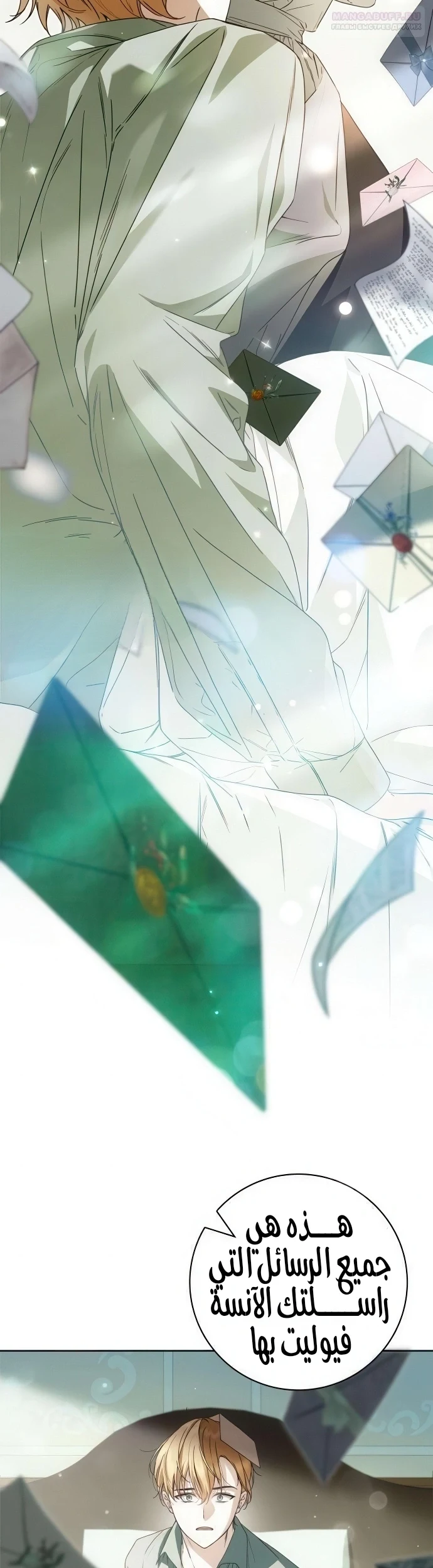Read The Count's Secret Maid AR Manga Online