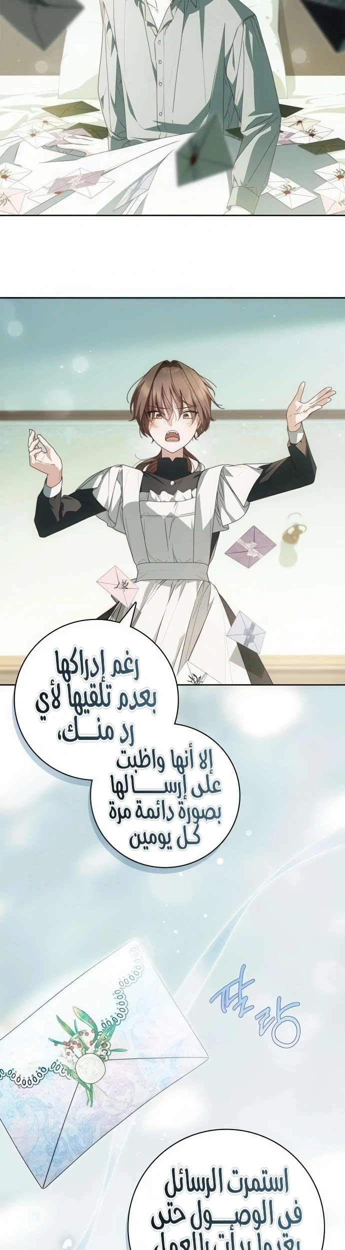 Read The Count's Secret Maid AR Manga Online