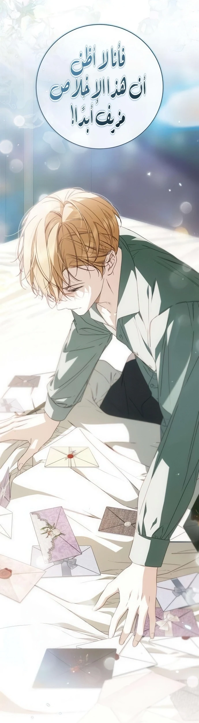 Read The Count's Secret Maid AR Manga Online