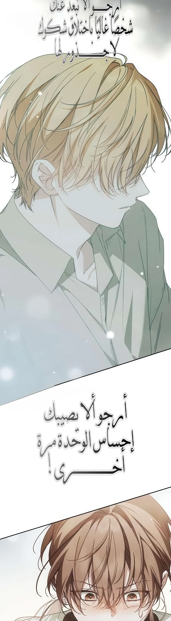 Read The Count's Secret Maid AR Manga Online